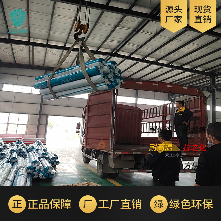 1.5mm厚自粘型防水卷材 tpo防水卷材多线一平米