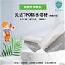 pvc,tpo高分子防水卷材