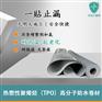tpo防水材料价格