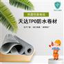 1.5mm厚自粘型防水卷材 tpo防水卷材多线一平米
