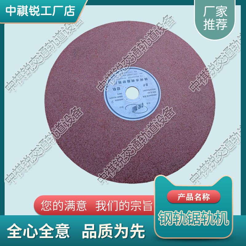 福建400*32*4国产锯片_内燃砂轮切轨机_机械  内燃钢轨切割机