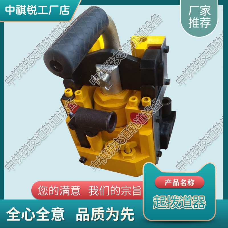 甘肃YQ-88A高铁液压起道器_铁路液压直轨器  铁路用齿条起道机