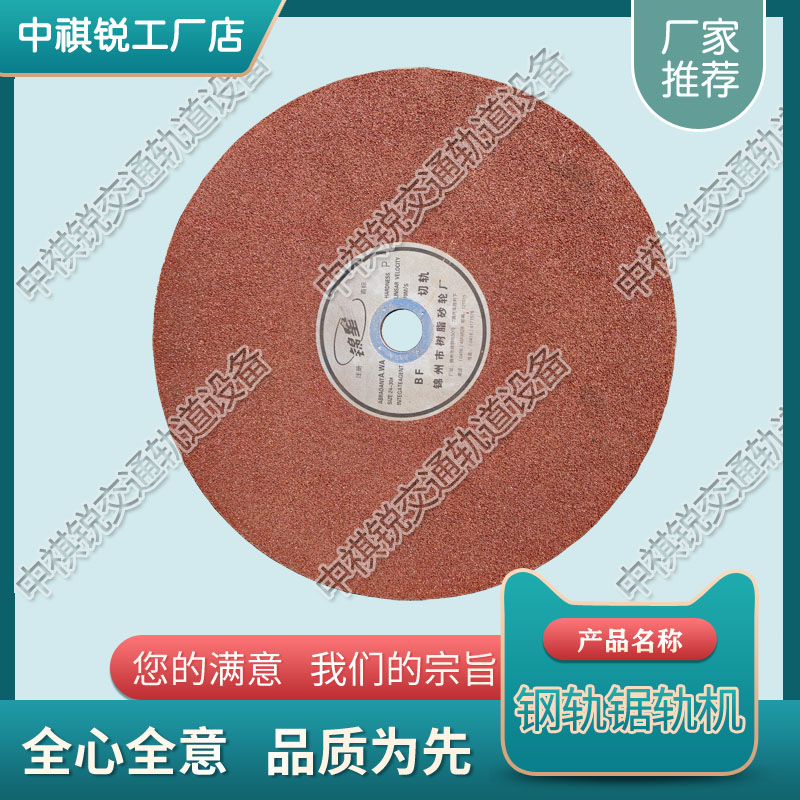 天津350*3.8*25.4进口锯片_铁路全自动锯轨机 铁路用钢轨锯轨机