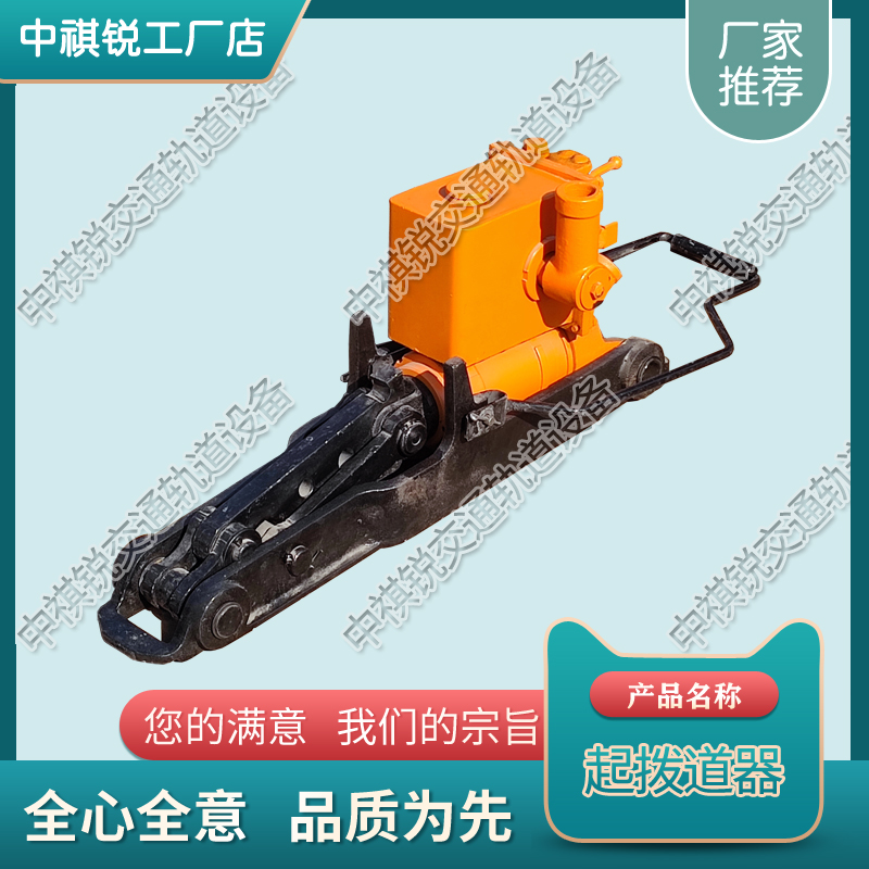青海YQB-250液压起拨道器_铁路用液压起道器  铁路液压起道机