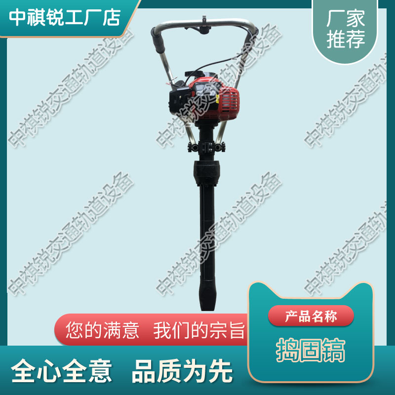 云南NDG-4000手提式内燃冲击镐_铁路工务器材  铁路机械冲击捣固镐  铁路内燃捣固机