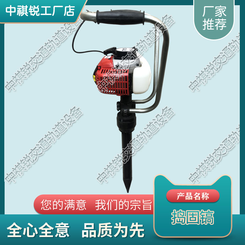 云南NDG-4000手提式内燃冲击镐_铁路工务器材  铁路机械冲击捣固镐  铁路内燃捣固机