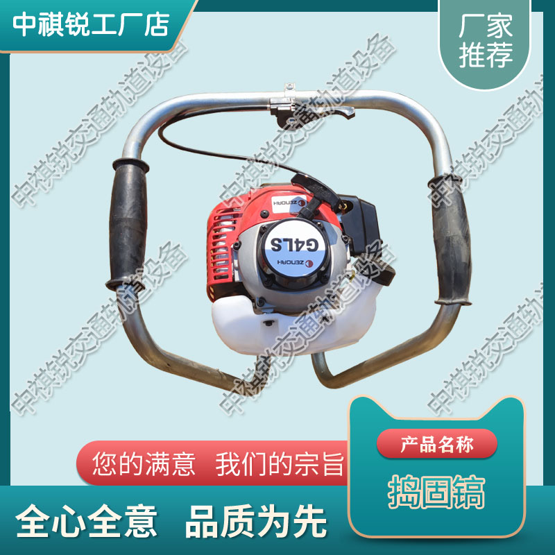 云南NDG-4000手提式内燃冲击镐_铁路工务器材  铁路机械冲击捣固镐  铁路内燃捣固机