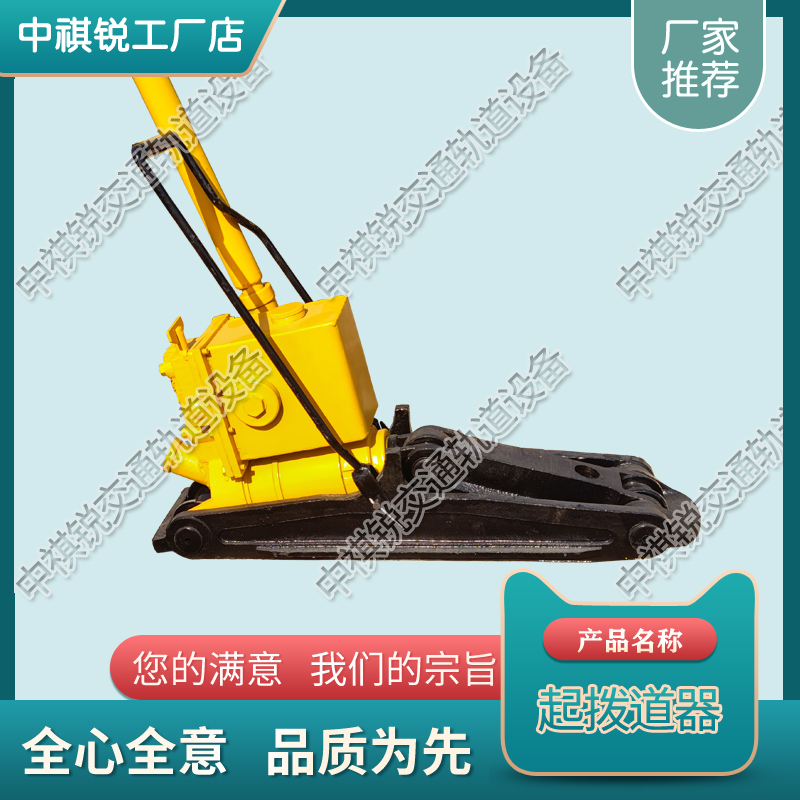 陕西YQBD-196A双速液压起拨道器_卧式扳道器  铁路用齿条起道机