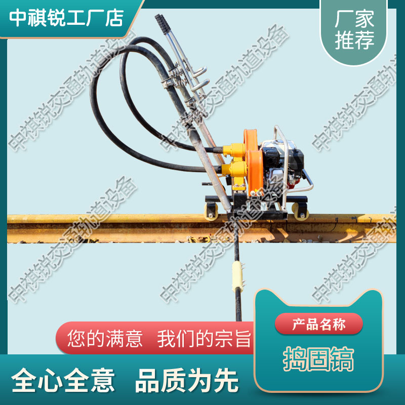 云南YD-22型液压捣固机_电动软轴高频捣固机  优质铁路捣固镐