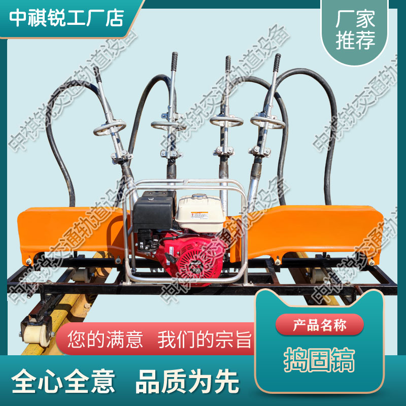 ND-4.2×4内燃软轴捣固机_手提式内燃冲击捣固镐  优质铁路捣固镐