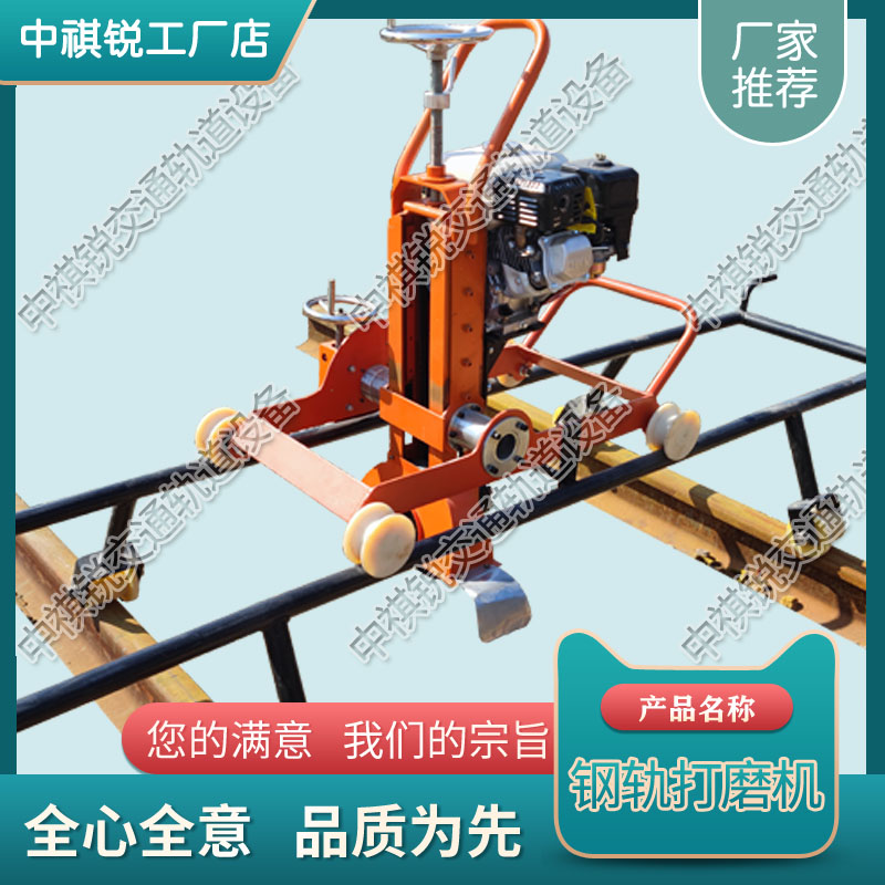 黑龙江NGM-3内燃道岔打磨机_北京钢轨打磨机安装  内燃钢轨打磨机