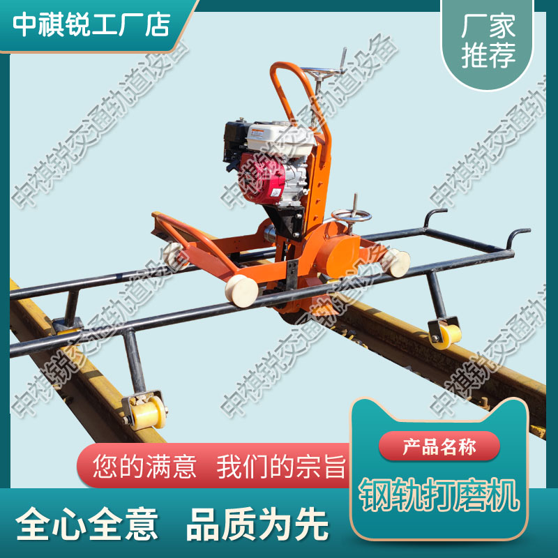 黑龙江NGM-3内燃道岔打磨机_北京钢轨打磨机安装  内燃钢轨打磨机