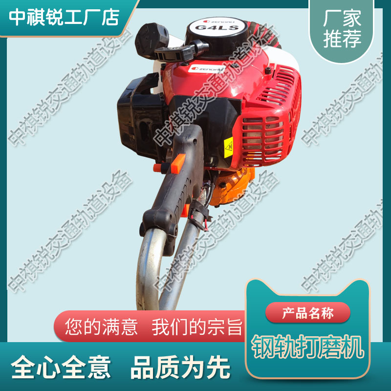 北京SNGM-180手提式内燃打磨机_电动钢轨打磨机  两用钢轨打磨机