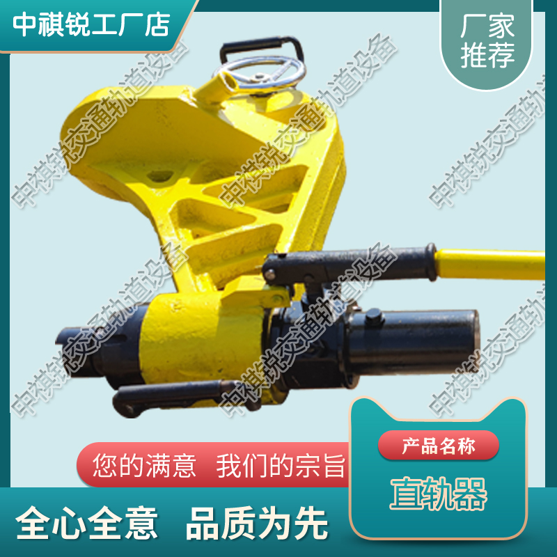 宁夏YZG-800液压直轨器_液压平轨器_铁路器材&nbsp;&nbsp;铁路液压平轨器&nbsp;&nbsp;铁路用液压直轨器&nbsp;&nbsp;钢轨接头调直机