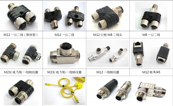 科迎法电气M12传感器插头孔型  M12接插件