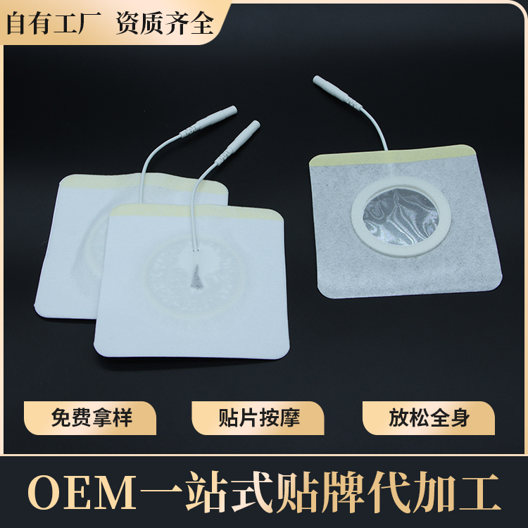 理疗电极片天鑫工厂直销  理疗电极片生产厂家  理疗电极片代加工  理疗电极片OEM