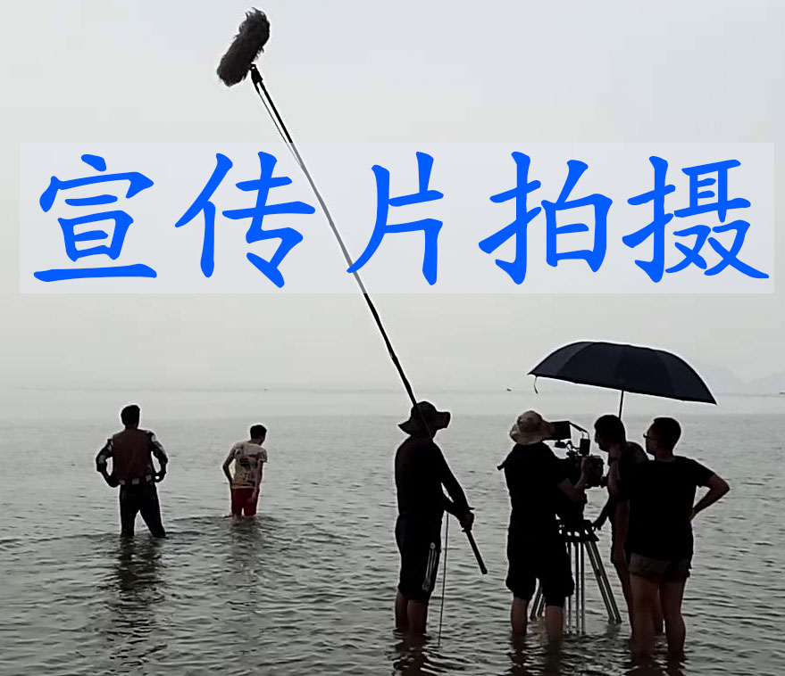 专注【宣传片拍摄】和【广告片拍摄】20年  企业宣传片拍摄  产品摄影