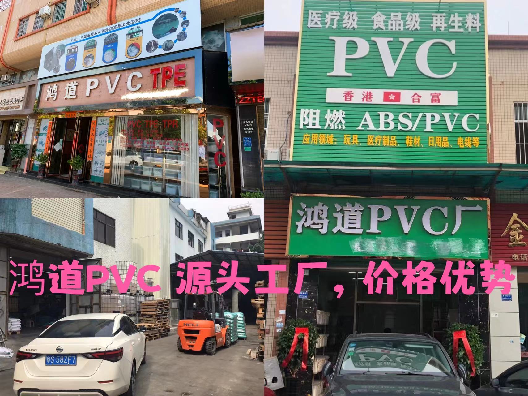厂家供应聚氯乙烯新料pvc颗粒 透明PVC塑料颗粒  食品级环保料  注塑挤出料  高流动性