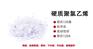 PVC 透明注塑，挤出环保颗粒，50度-120度，工厂一手货