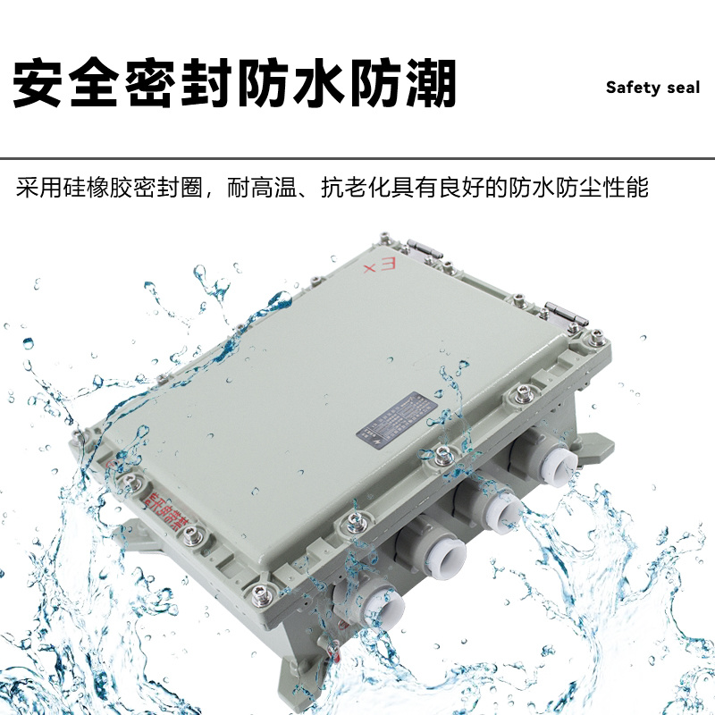 BJX防爆接线箱防爆空箱铸铝防爆箱300*400*200/4  防爆穿线盒  防爆控制箱