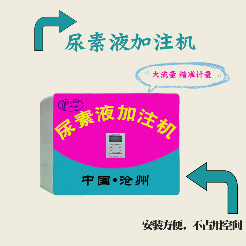 尿素液智能加注机吨桶自助扫码无人值守周六限量95折  自助加注