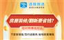 选我我选APP轻松实现属于自己的创业梦想