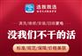 选我我选生活服务管家潜力大发展前景更广阔