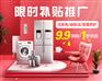 选我我选APP生活管家提供不错的创业平台