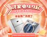 选我我选生活服务平台大实力提供良好保障