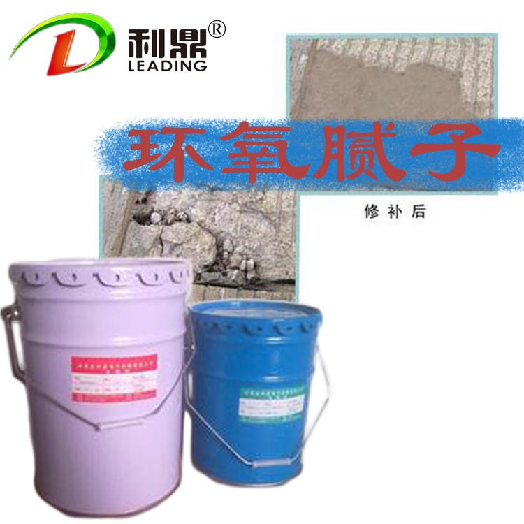 利鼎供应混凝土结构修补胶SG-216  环氧树脂腻子  油性腻子