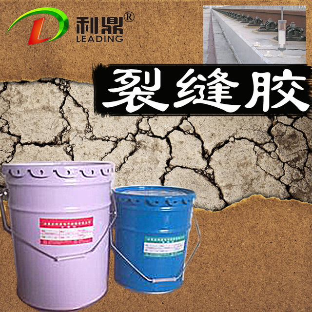 利鼎供应混凝土裂缝修补胶SG-217环氧修补腻子  环氧树脂结构胶  低粘度修补腻子
