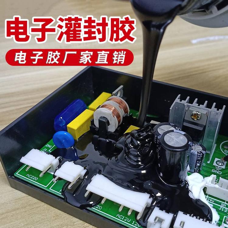 利鼎供应线路板模块电源灌封胶 环氧电子灌封材料  电子灌封胶  线路板灌封胶  环氧树脂灌封胶
