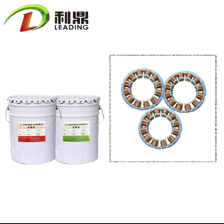 利鼎供应启动电机用浸渍漆C级绝缘漆  启动电机绝缘漆  高耐温绝缘漆