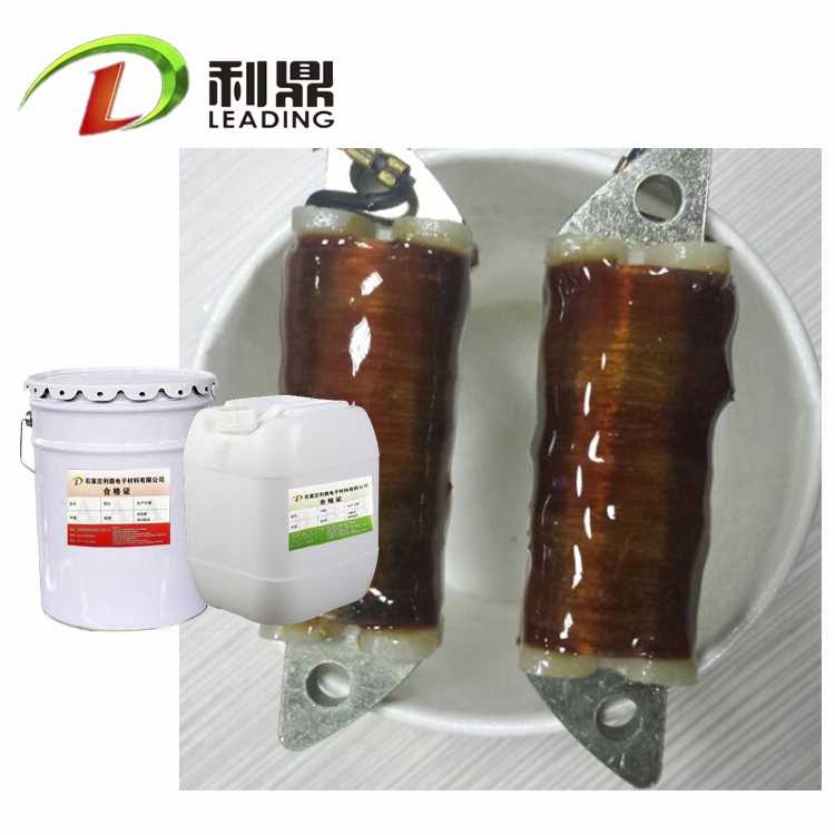 利鼎供应启动电机用浸渍漆C级绝缘漆  启动电机绝缘漆  高耐温绝缘漆
