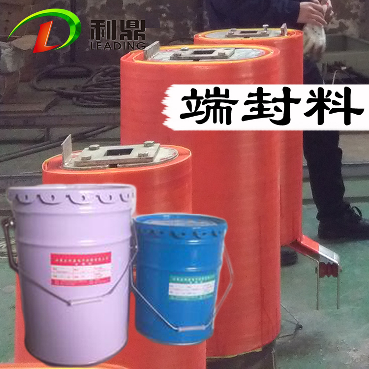 利鼎供应变压器低压线包常温端封胶  常温环氧树脂灌封胶  低压端封胶  环氧树脂ab胶