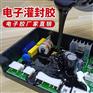 利鼎供应线路板模块电源灌封胶 环氧电子灌封材料
