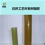 利鼎供应环氧树脂拉挤胶SG-200