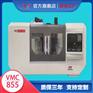 立式加工中心VMC855 高速 高精 高品质 立式数控铣床