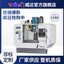 立式加工中心VMC855 高速 高精 高品质 立式数控铣床