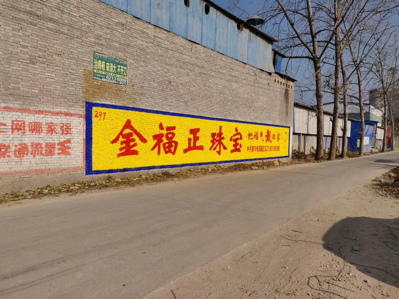 户外墙壁广告万般热爱自有定律&nbsp;&nbsp;墙体刷墙广告&nbsp;&nbsp;喷绘墙体广告