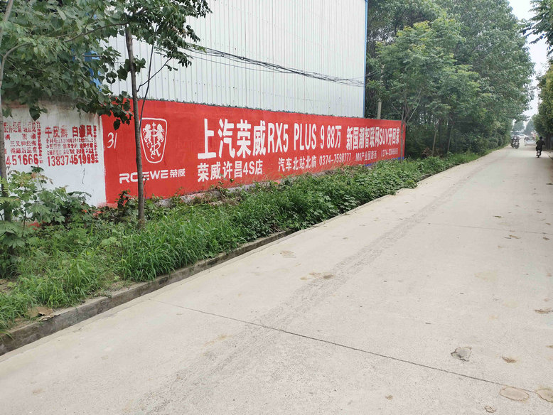 墙体刷墙广告多彩互动传递温暖 喷绘墙体广告