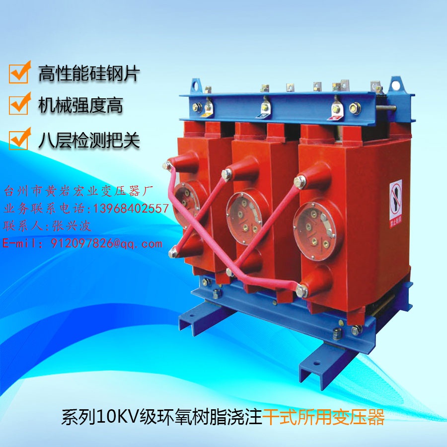 所用变压器SC11-15/10 Dyn11全铜变压器  15KVA站用变压器  15KVA三相变压器  15KVA干式变压器