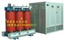 站用变压器SCB14-630KVA干式变压器