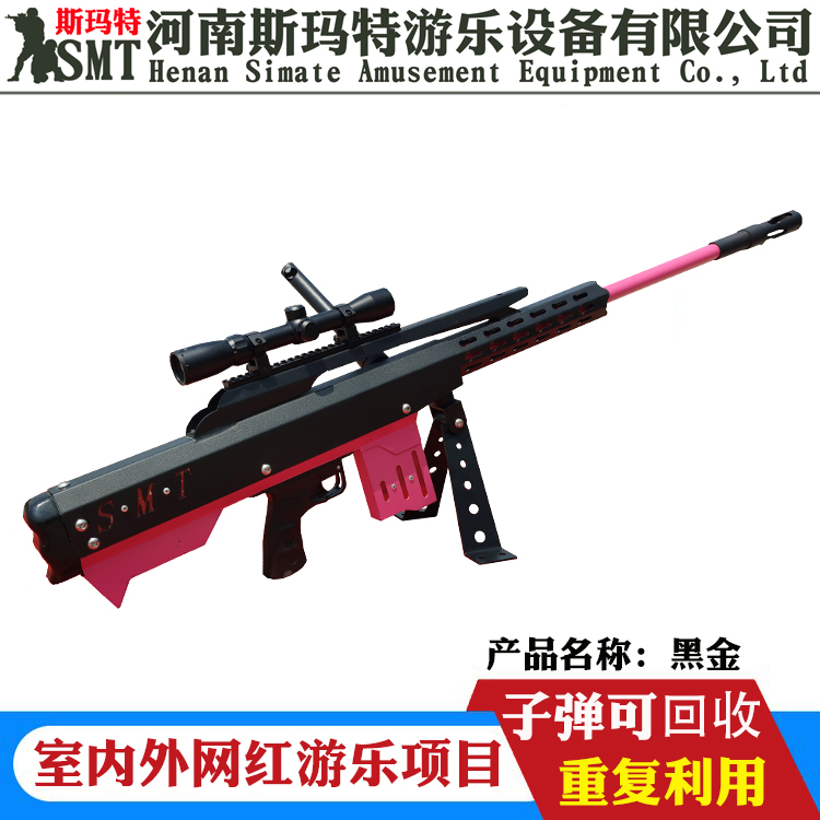 斯玛特游乐设备气炮枪室外游乐设备厂家气炮-m416  游乐气炮
