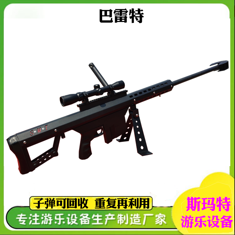 斯玛特公园游乐设施气炮枪室内小孩气炮-M99  斯玛特游乐设备
