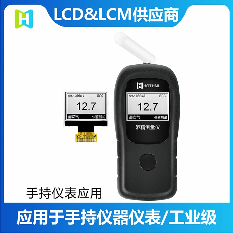 电表显示屏智能电表LCD显示屏HTG12864C