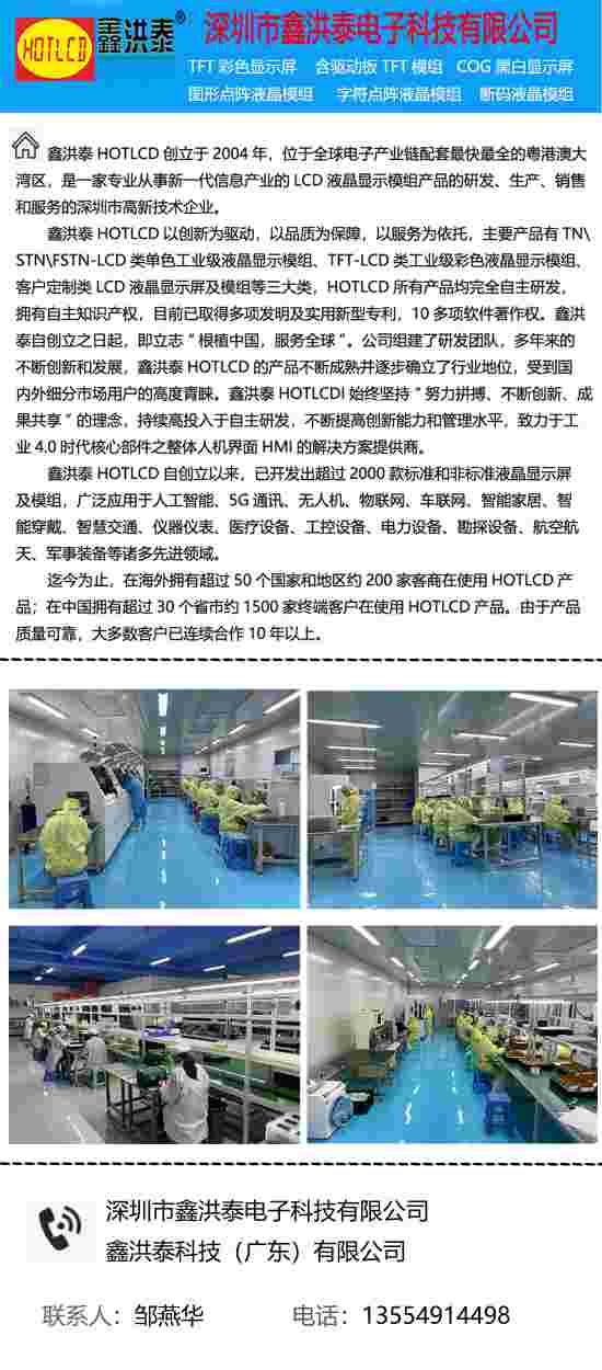 电表显示屏智能电表LCD显示屏HTG12864C