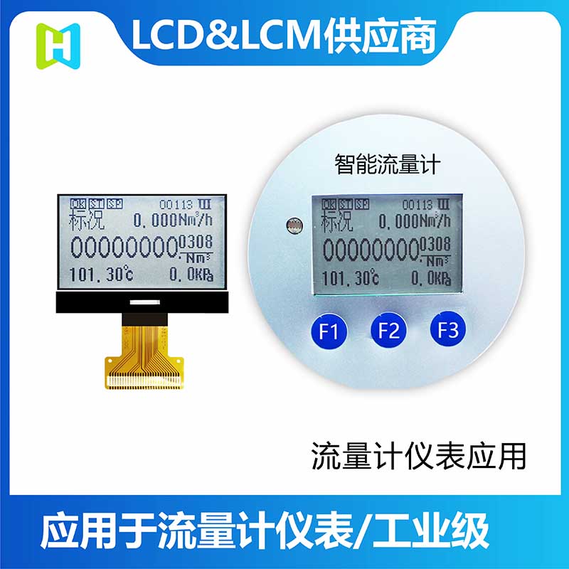 整流器显示屏通用整流器液晶屏HTG12864-20