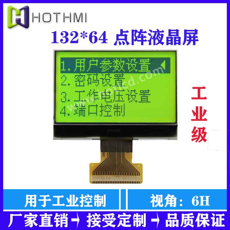 智能型电动执行机构显示屏执行机构LCDHTG13264C