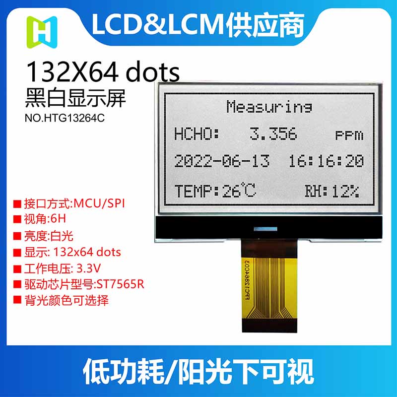 智能型电动执行机构显示屏执行机构LCDHTG13264C